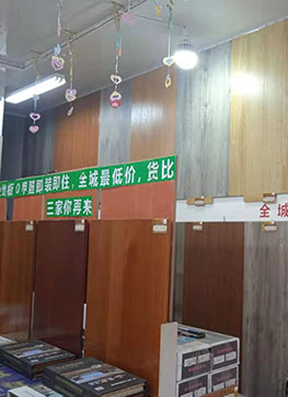 古象地板专卖店